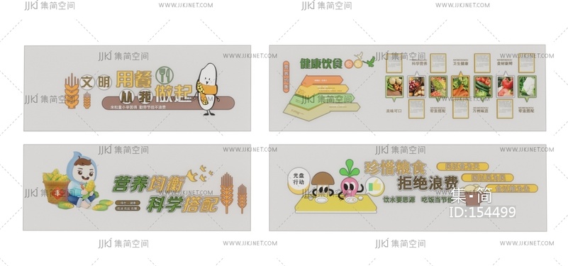 现代食堂_食堂文化_文化墙SU模型