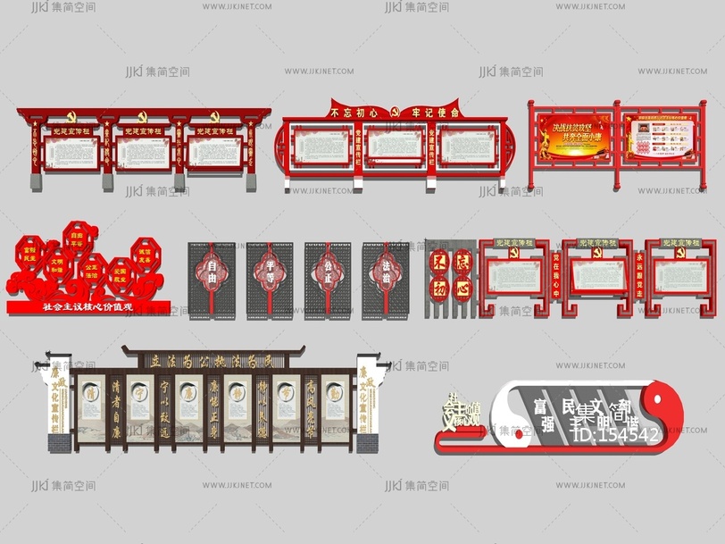 新中式党建宣传栏党建文化墙党建背景墙 su草图模型