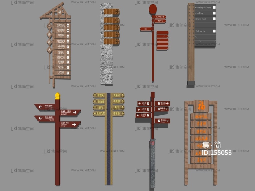 中式风格交通指示牌地图 su草图模型
