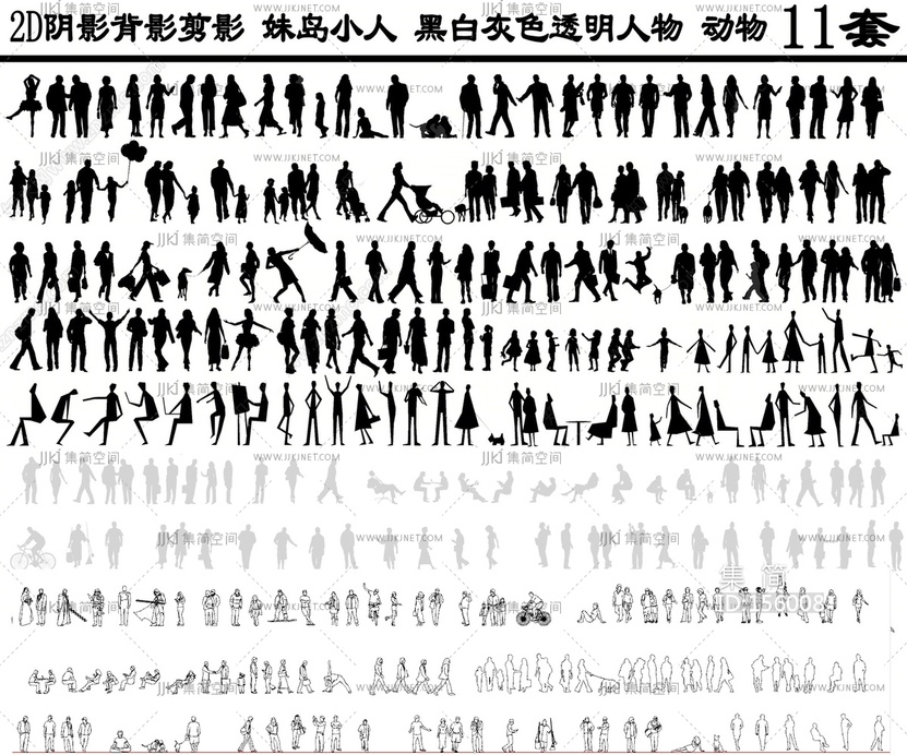 现代风格多人_阴影_剪影_透明人物_动物SU模型