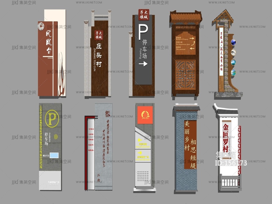 中式风格指示牌导标 su草图模型