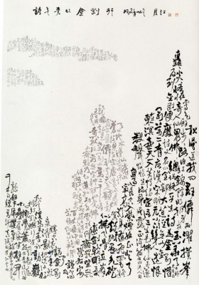 新中式抽象山水装饰画挂画 字画 (5)