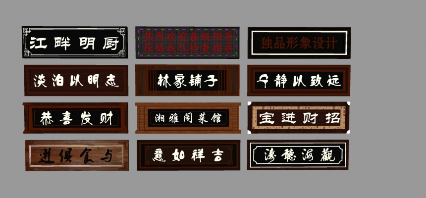中式实木雕花角花牌匾led显示屏店招招牌