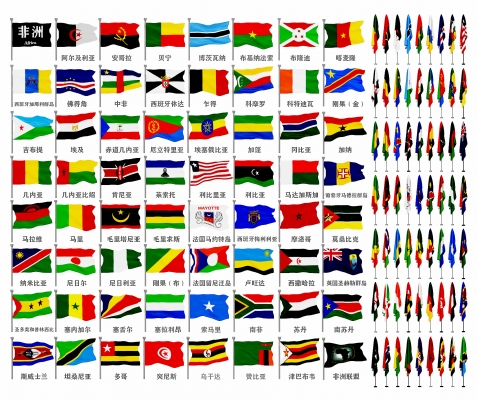 现代非洲各国国旗