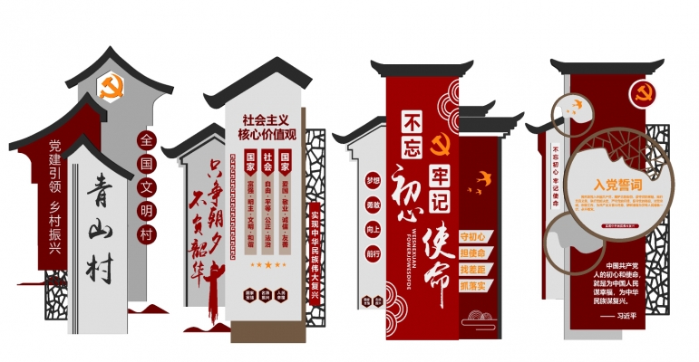 29新中式党建，党组党政文化宣传栏，宣传墙