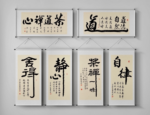 新中式书法装饰画,挂画