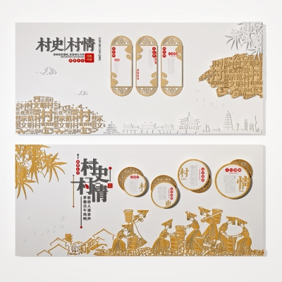 新中式村史，乡村文化墙宣传栏 