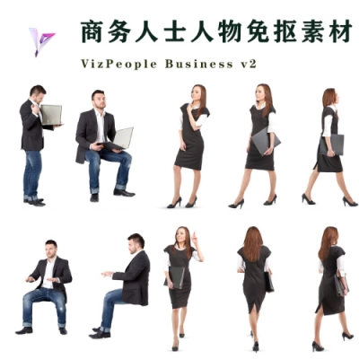 VizPeople Business v2 商务人士人物免抠素材