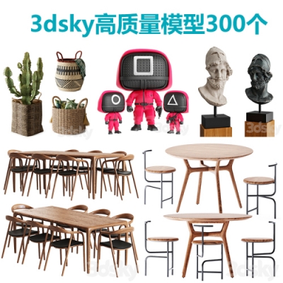 3DSKY--300个国外高质量模型