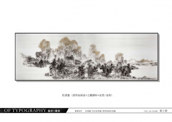 新中式装饰画 挂画  新中式横幅挂画装饰画贴图(274)