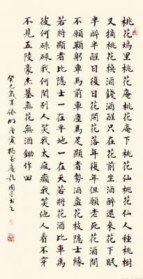 中式书法字画 毛笔字贴图 (2)