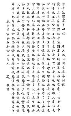 中式书法字画 毛笔字贴图 (4)